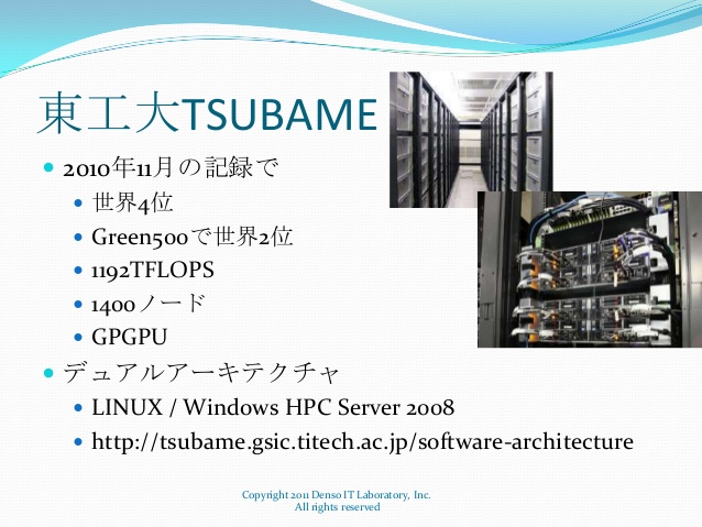 windows hpc server 2008